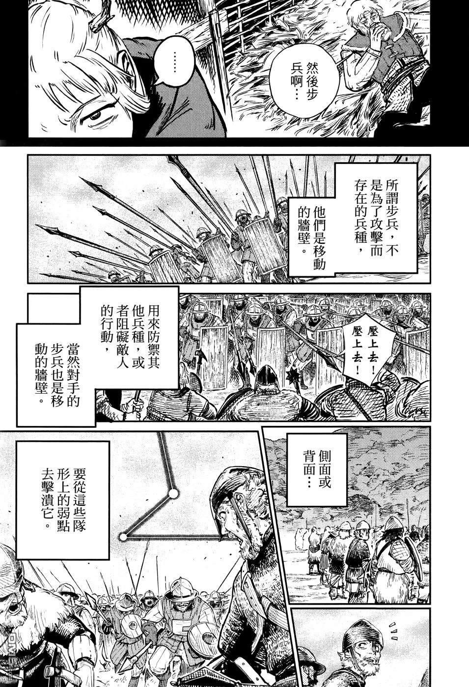 战奏教室 第1卷 第174页