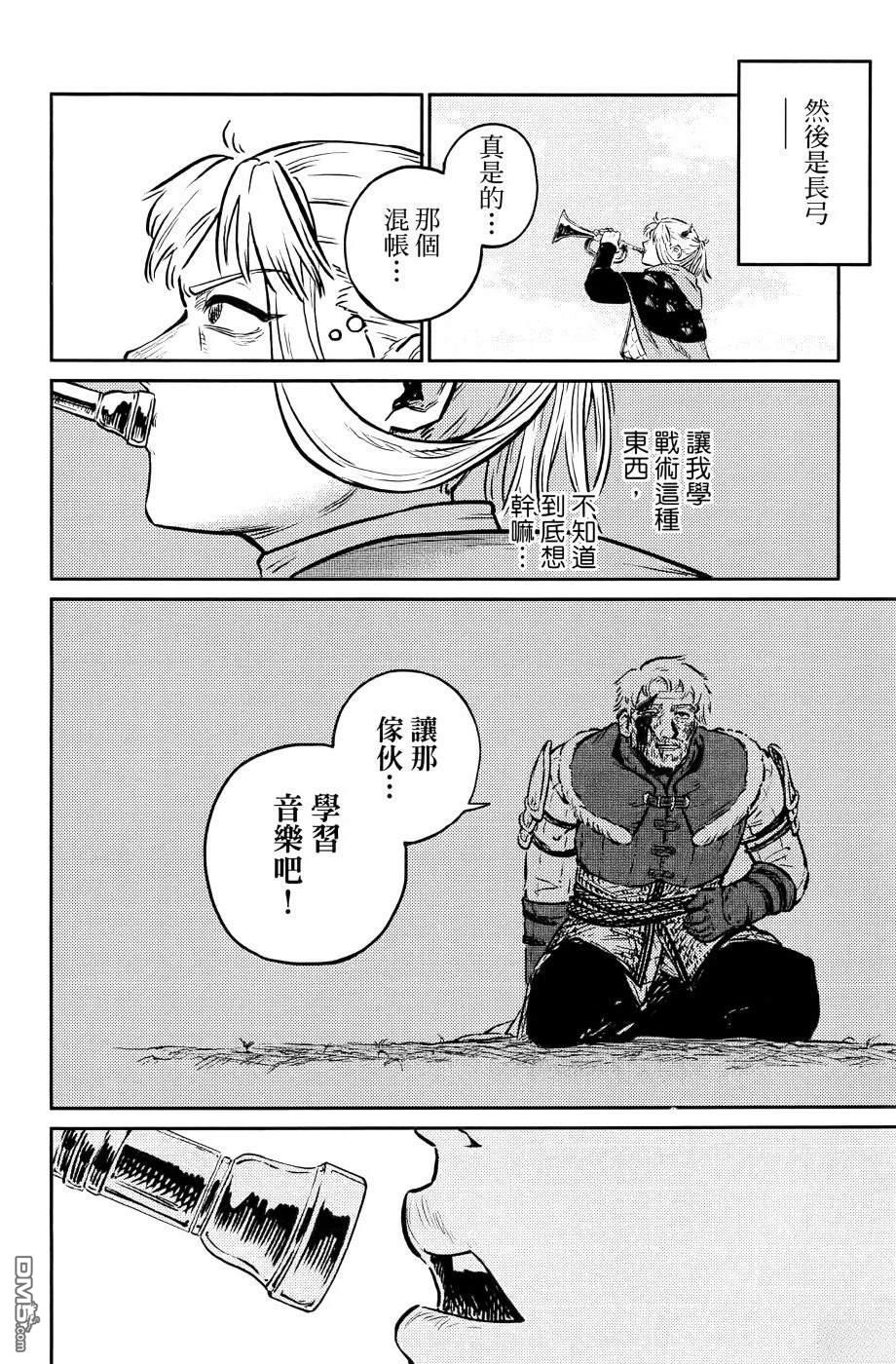 战奏教室 第1卷 第175页