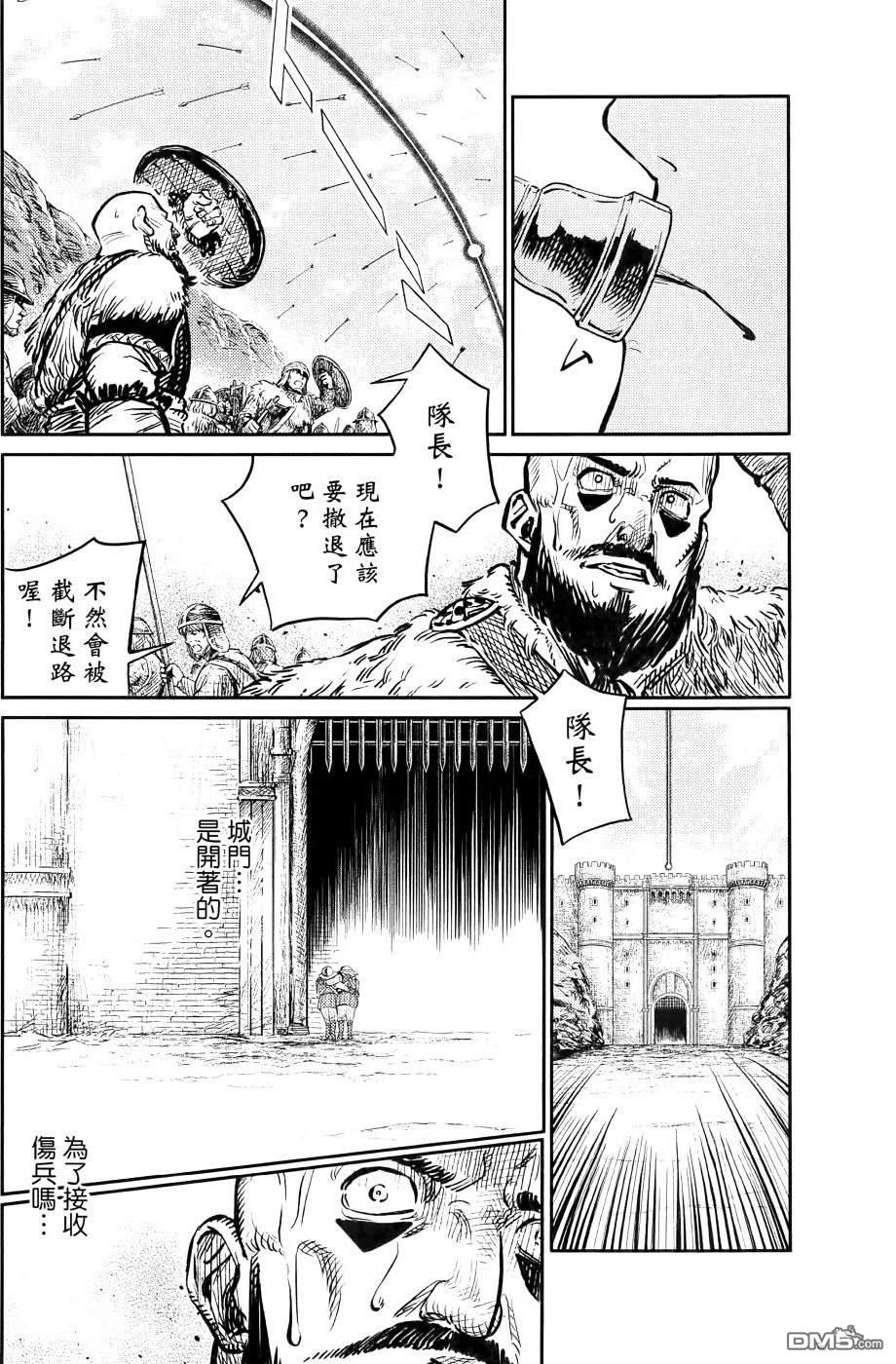 战奏教室 第1卷 第176页