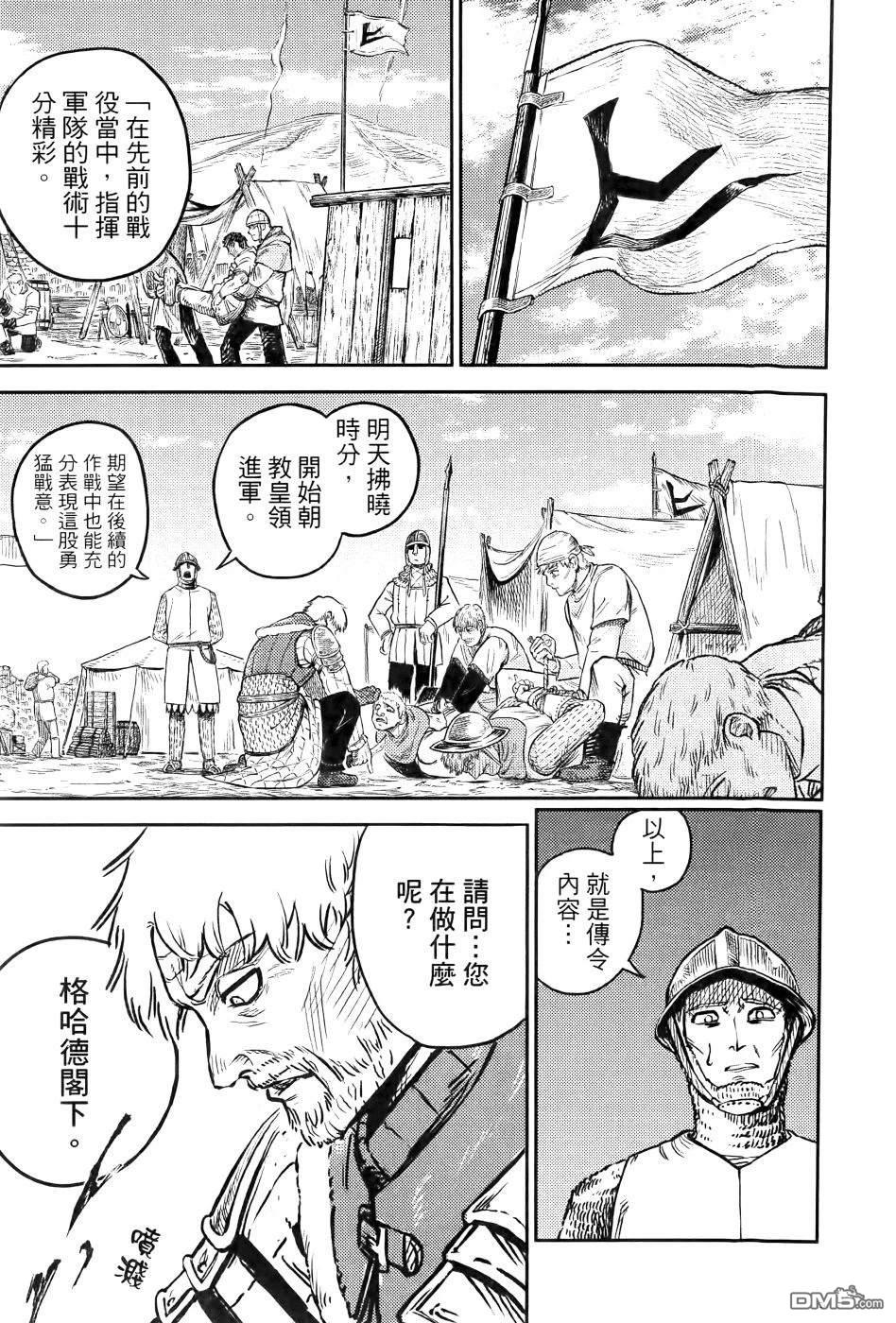 战奏教室 第1卷 第18页