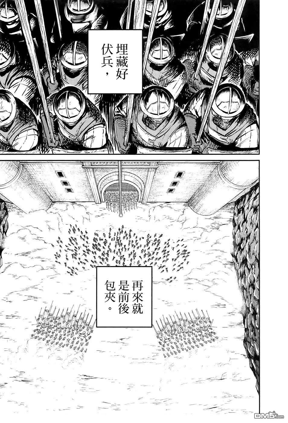 战奏教室 第1卷 第180页