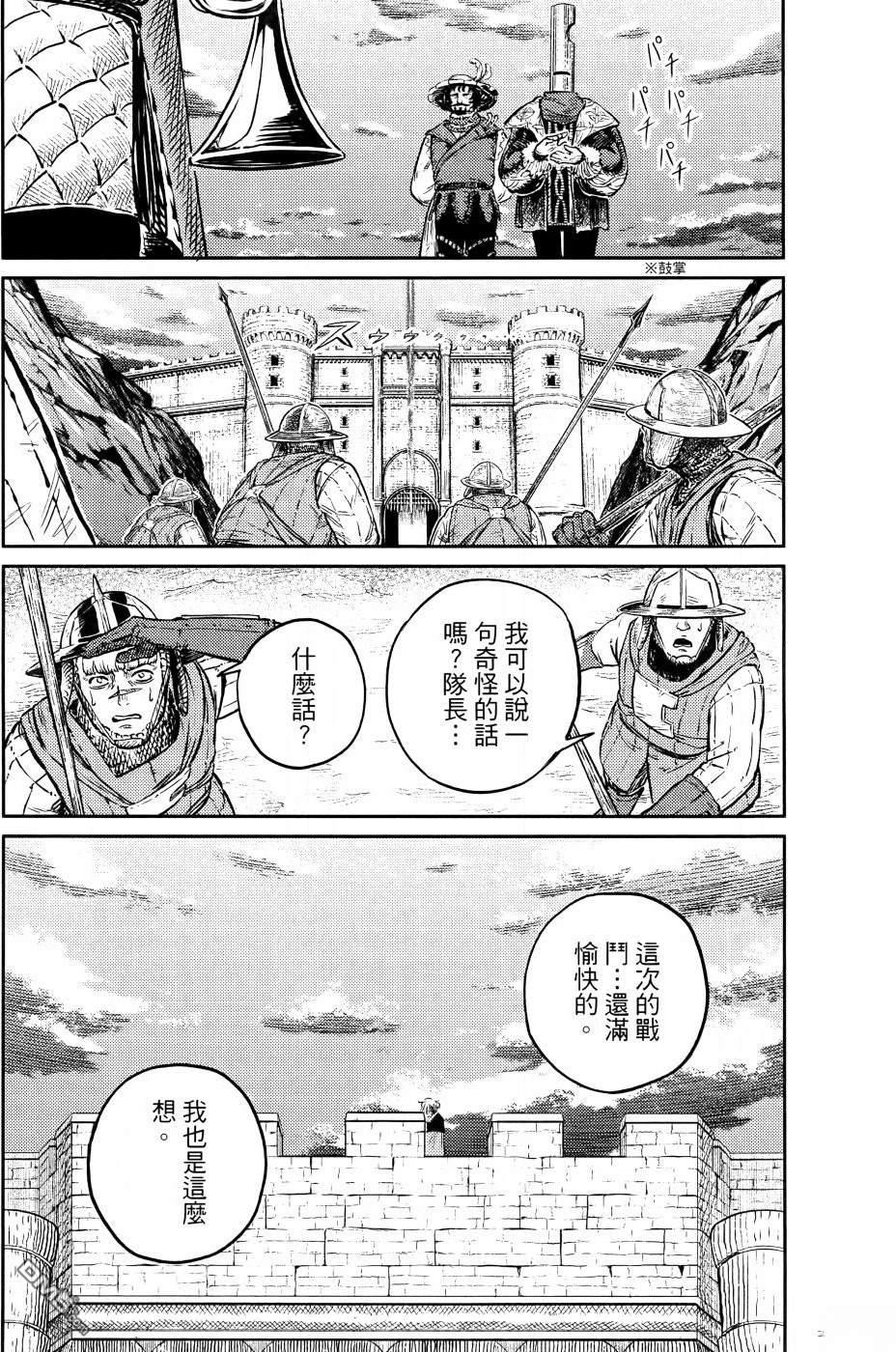 战奏教室 第1卷 第182页