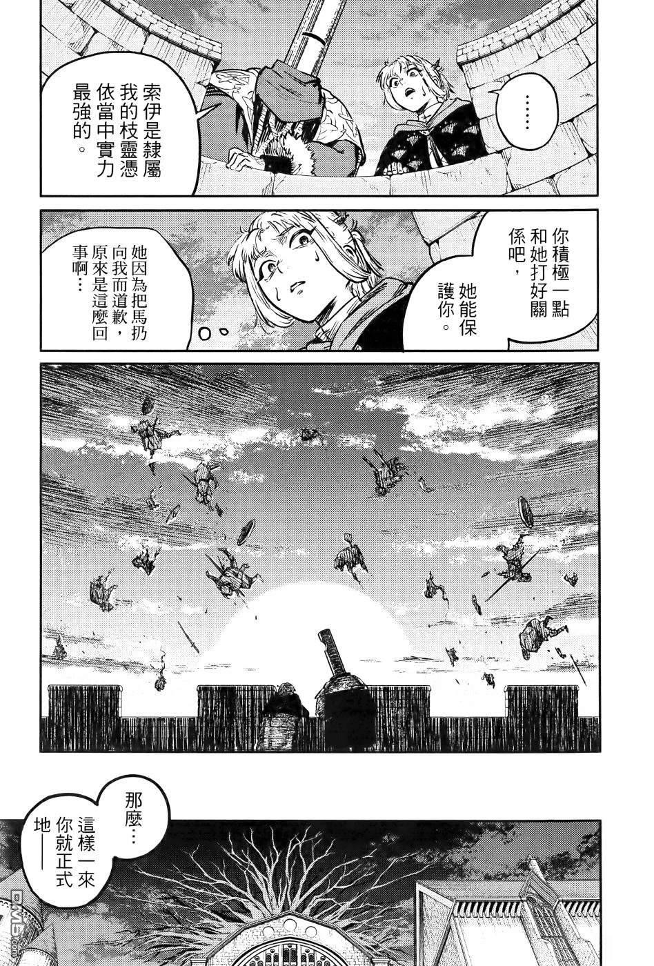 战奏教室 第1卷 第186页