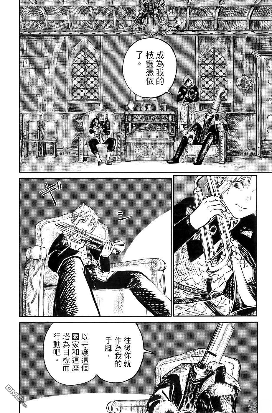 战奏教室 第1卷 第187页