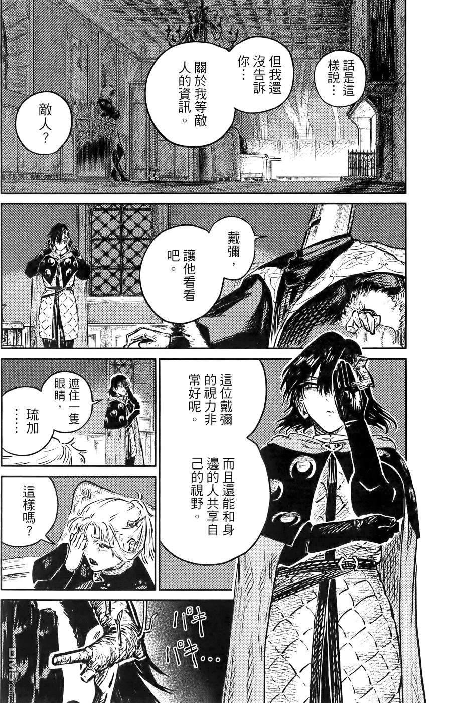 战奏教室 第1卷 第188页