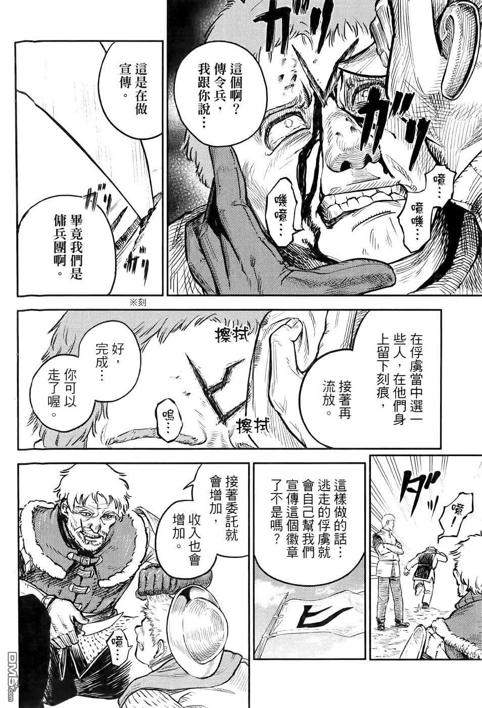 战奏教室 第1卷 第19页