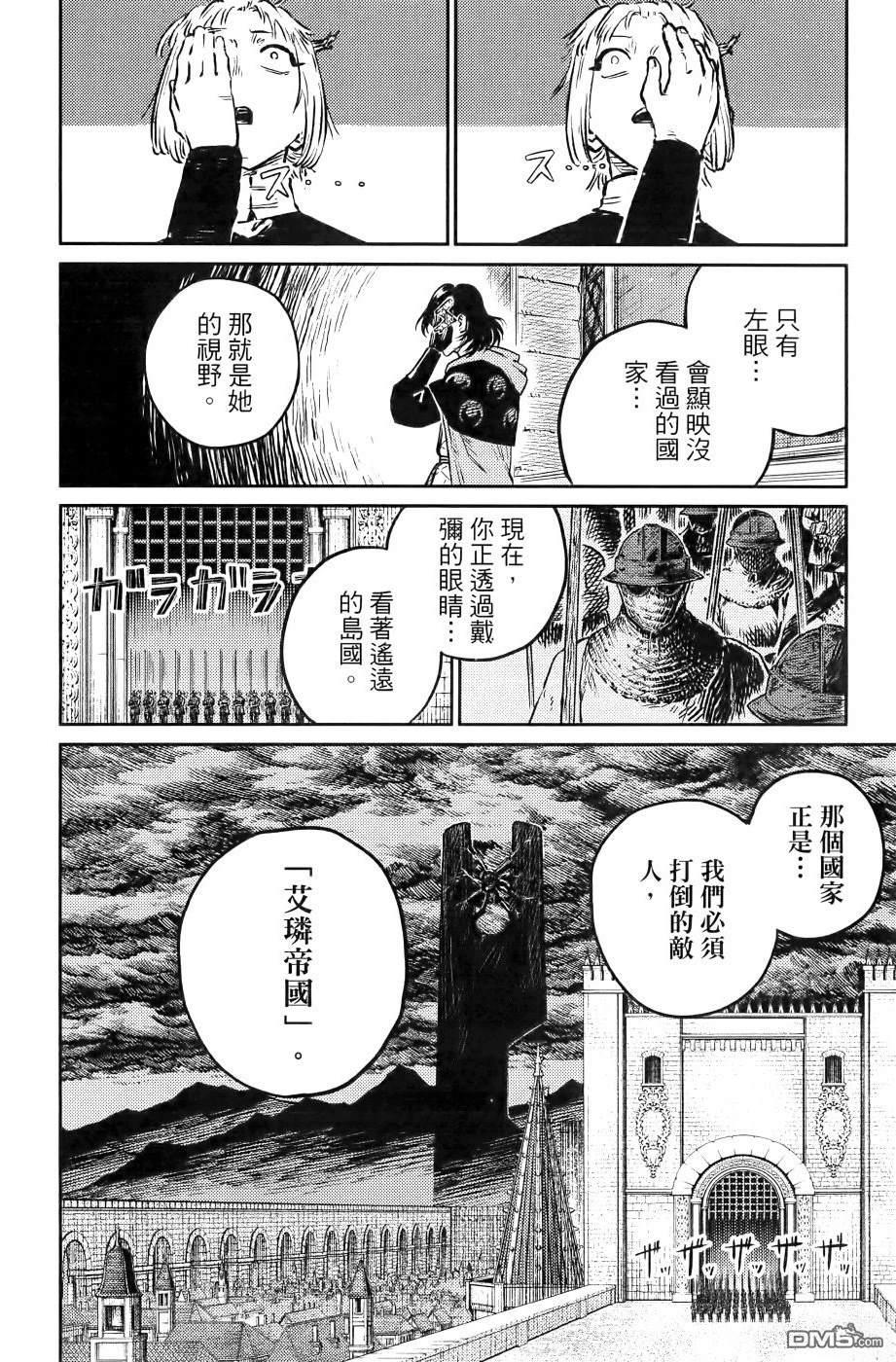 战奏教室 第1卷 第191页