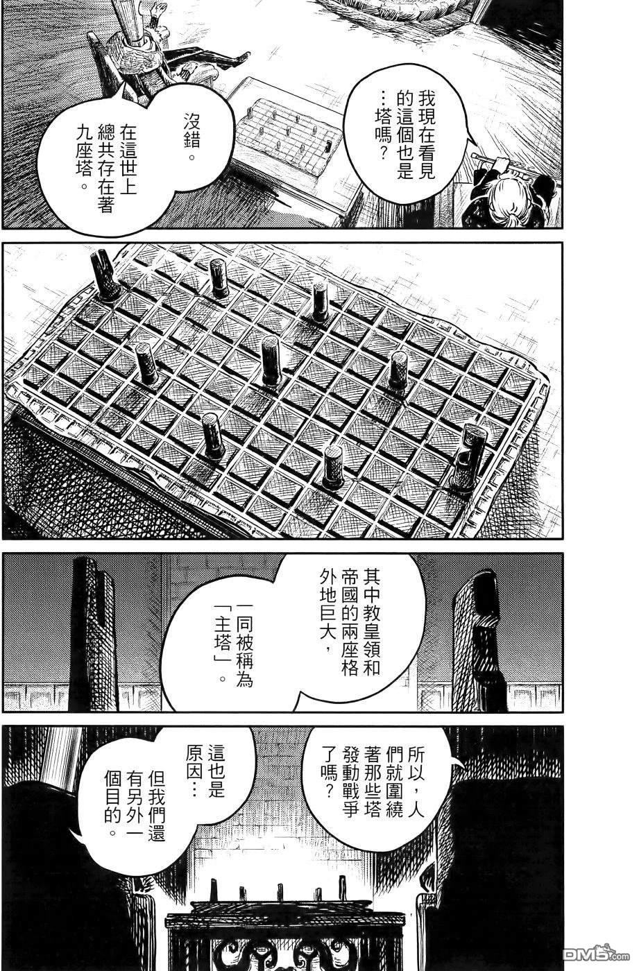 战奏教室 第1卷 第192页