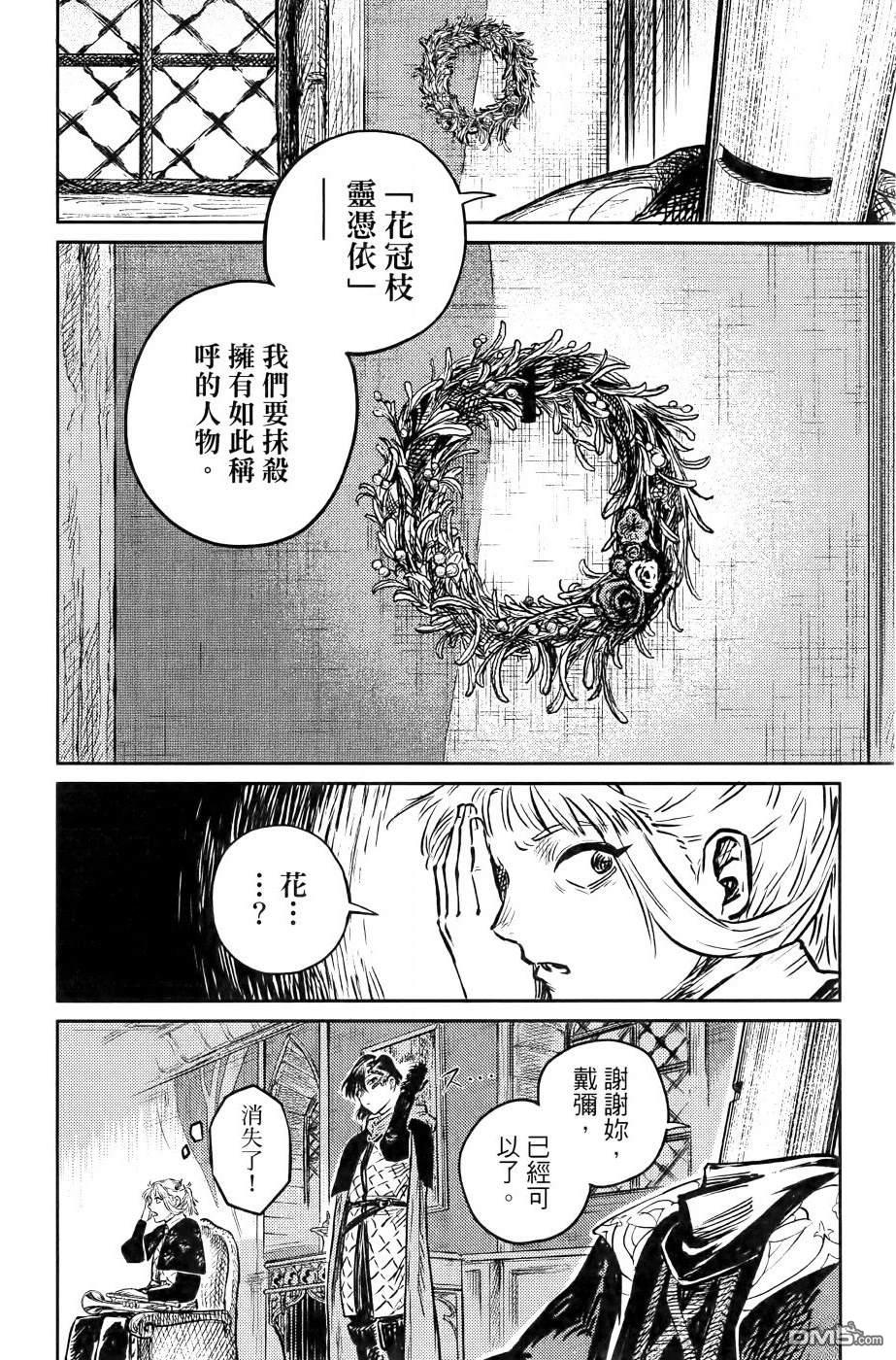 战奏教室 第1卷 第193页