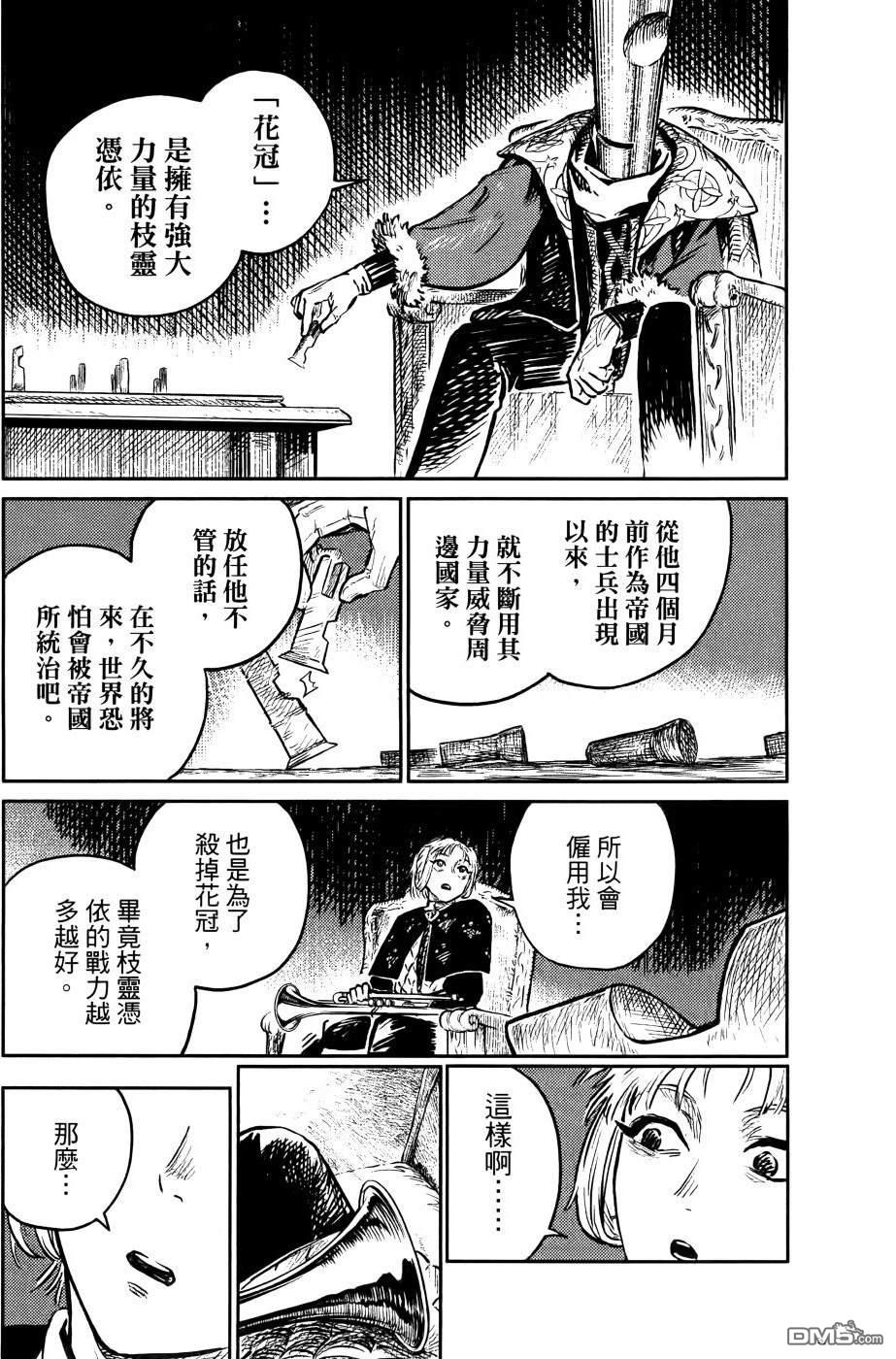战奏教室 第1卷 第194页