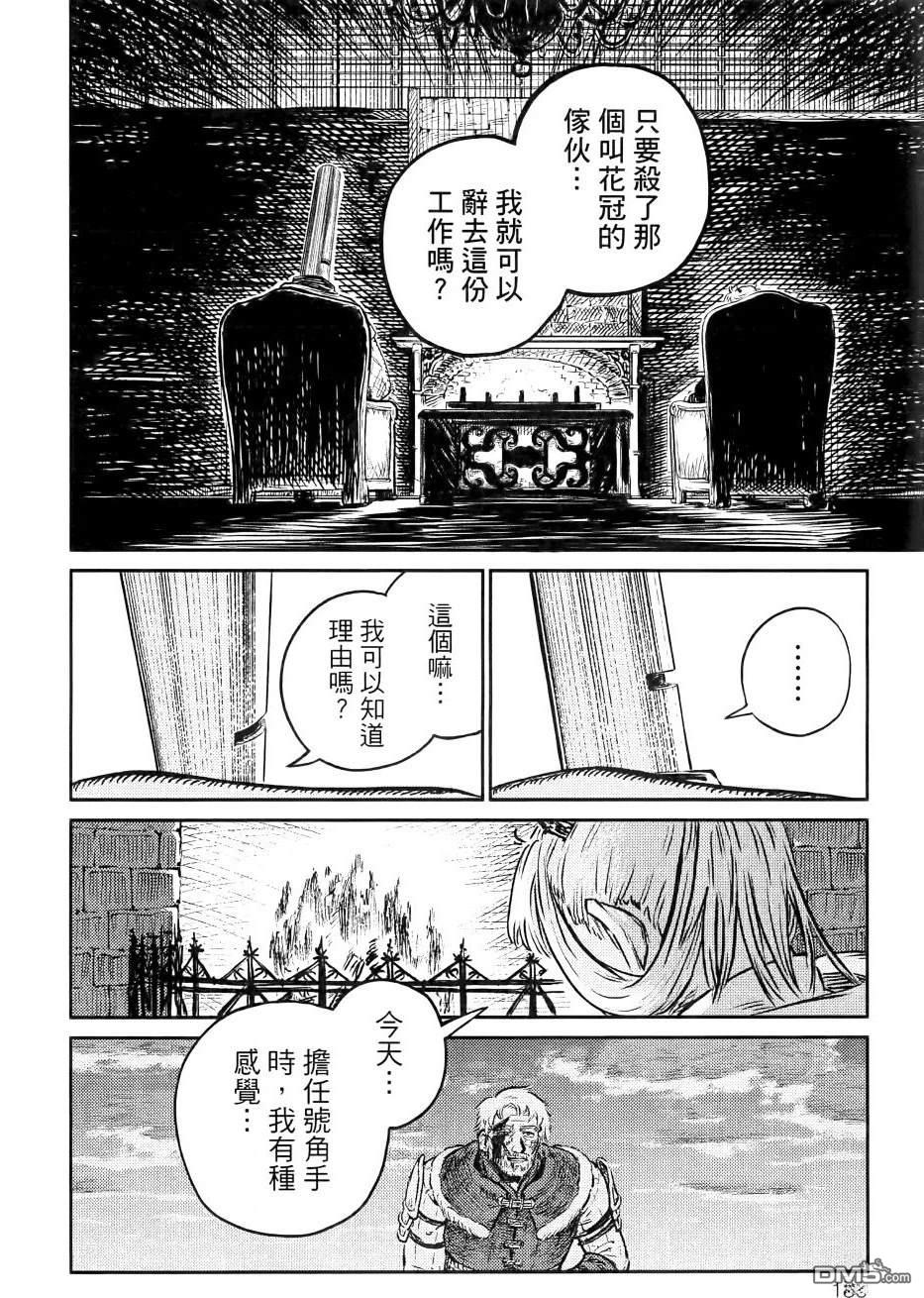 战奏教室 第1卷 第195页