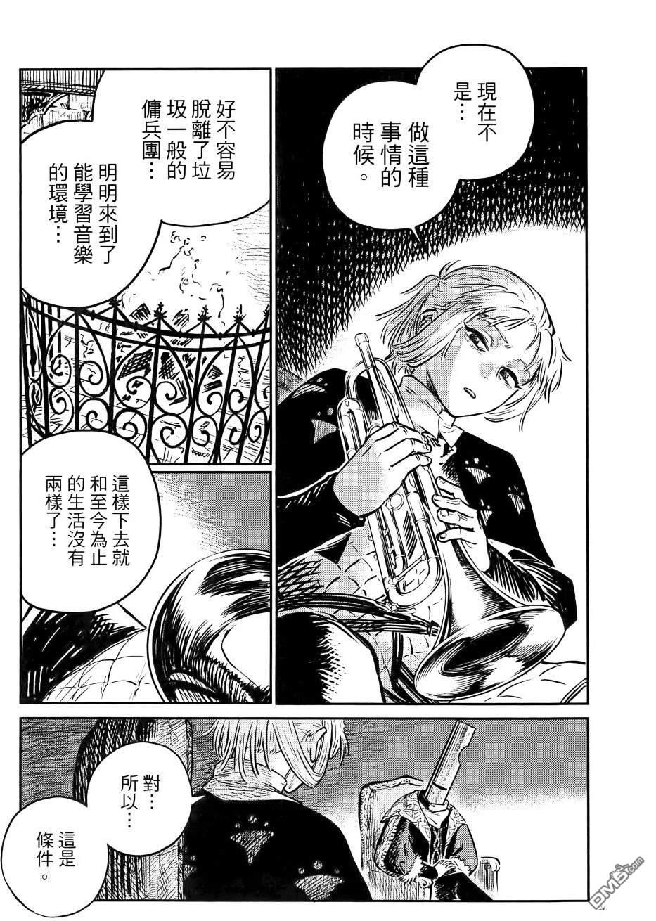 战奏教室 第1卷 第196页