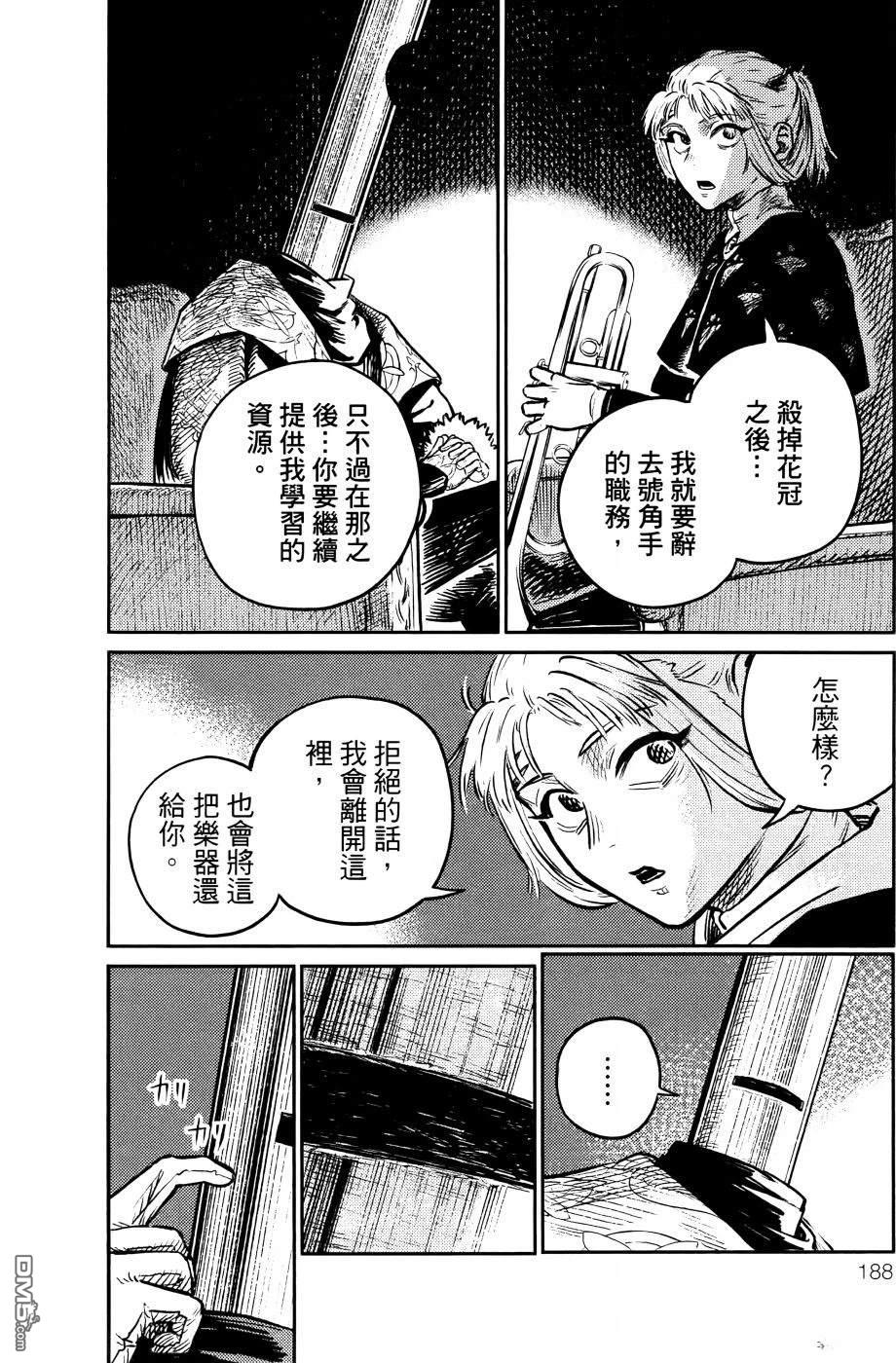战奏教室 第1卷 第197页