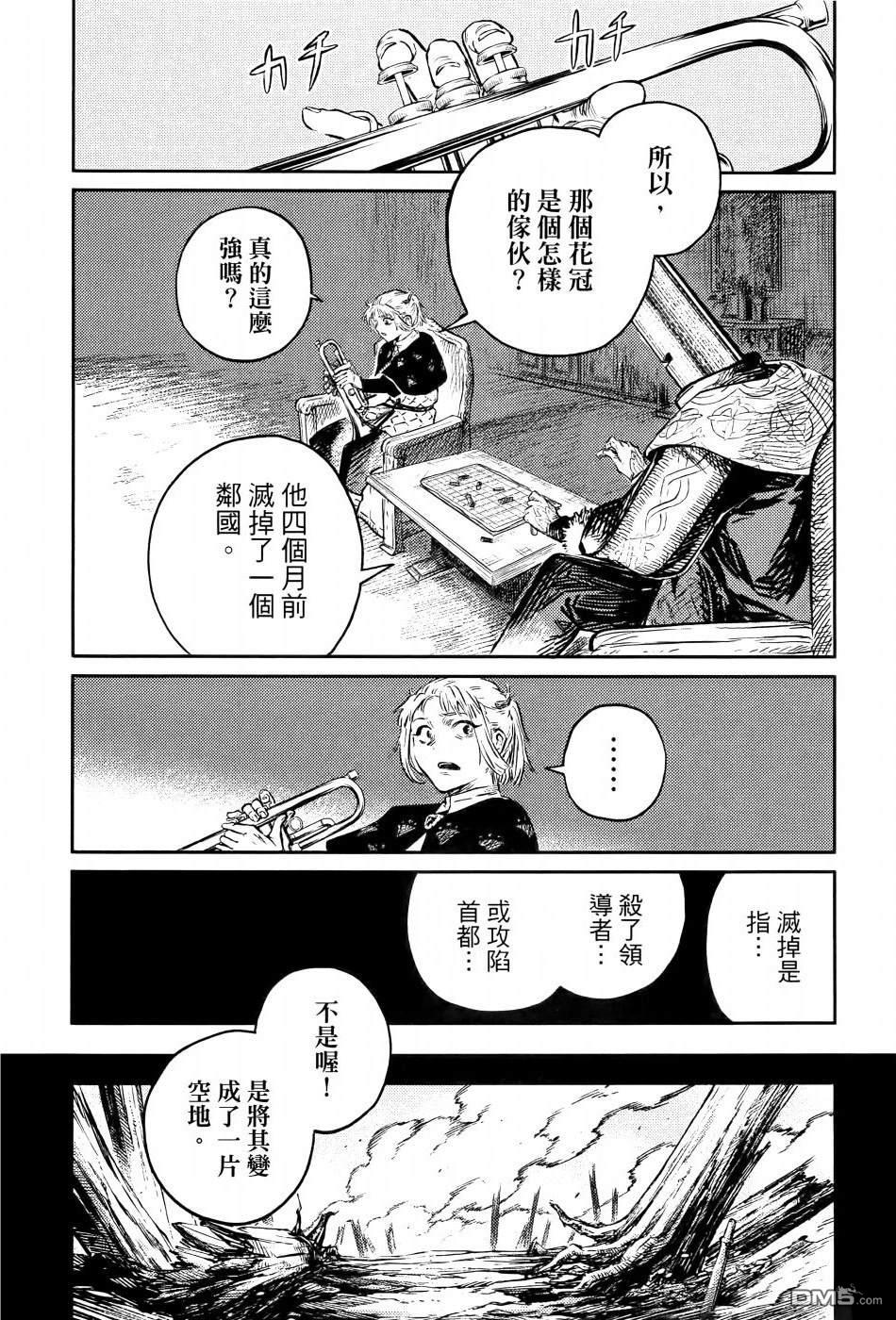 战奏教室 第1卷 第199页