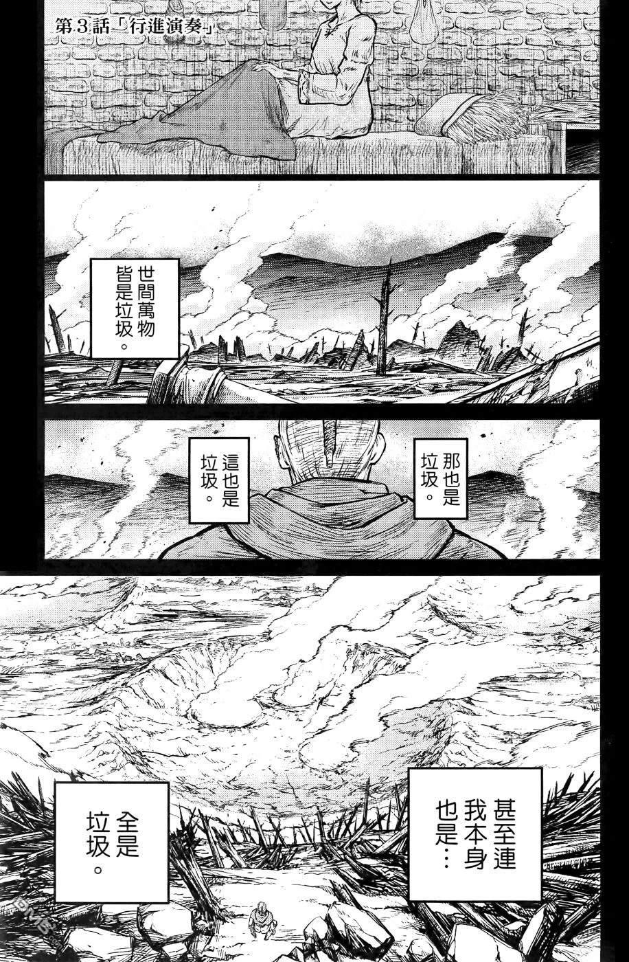 战奏教室 第1卷 第202页
