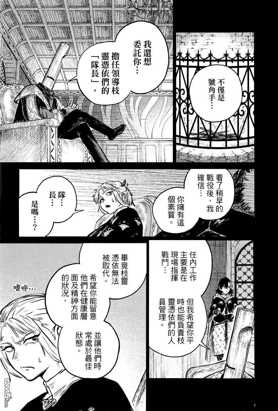 战奏教室 第1卷 第204页