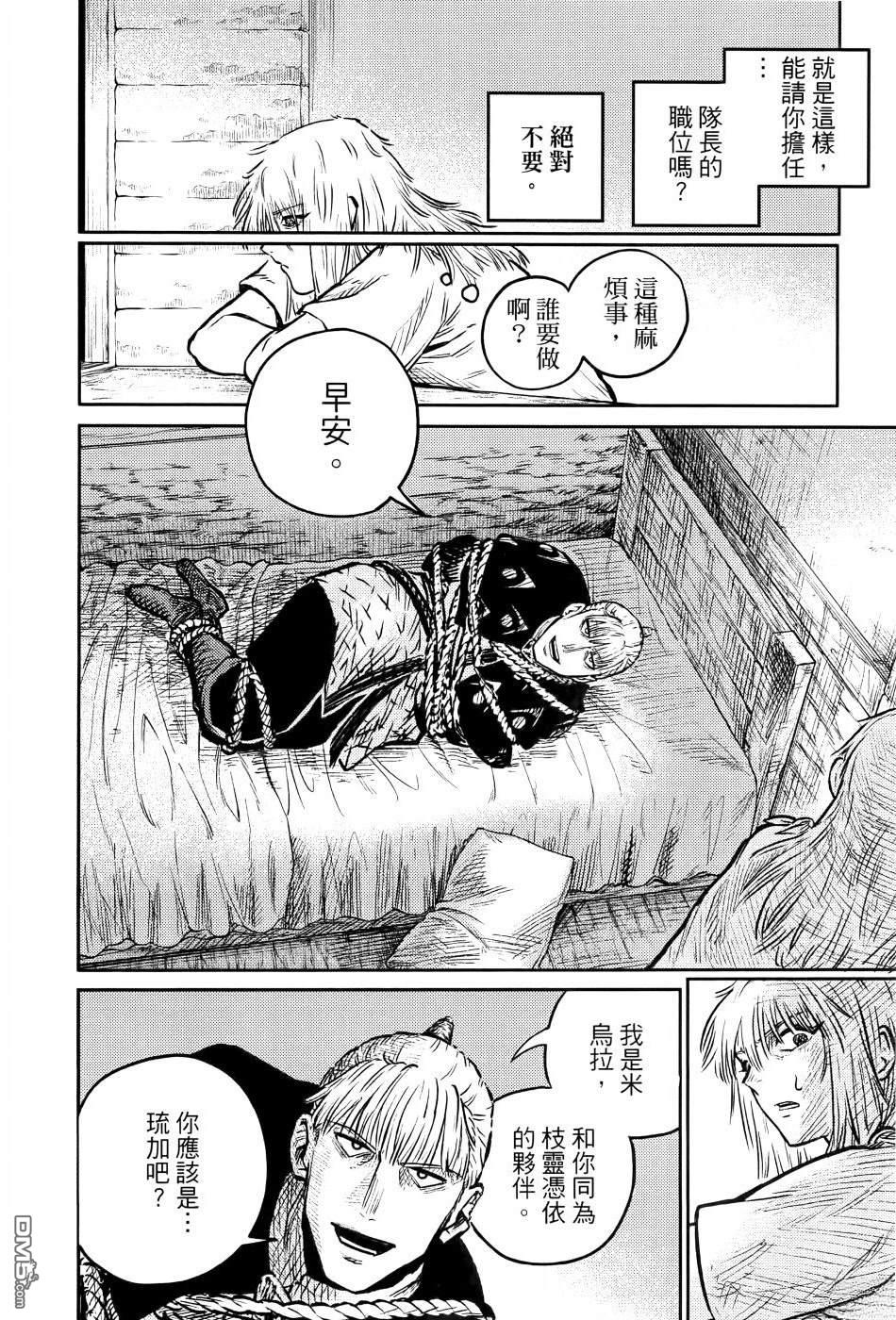 战奏教室 第1卷 第205页