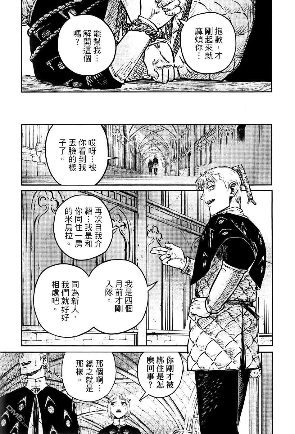 战奏教室 第1卷 第206页