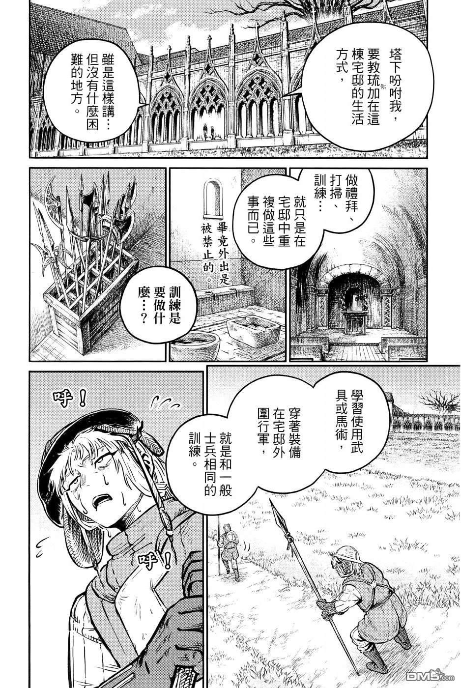 战奏教室 第1卷 第207页