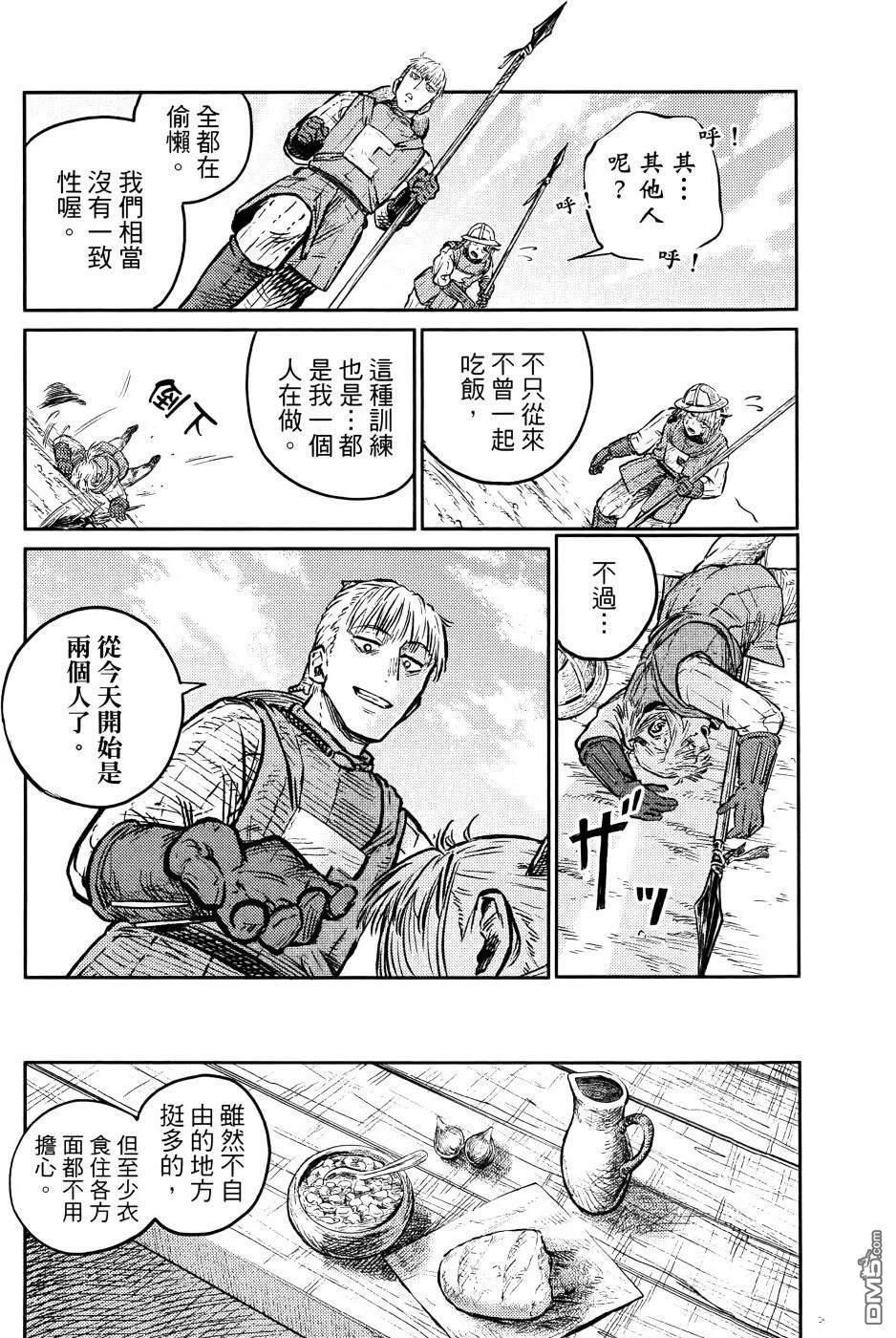 战奏教室 第1卷 第208页