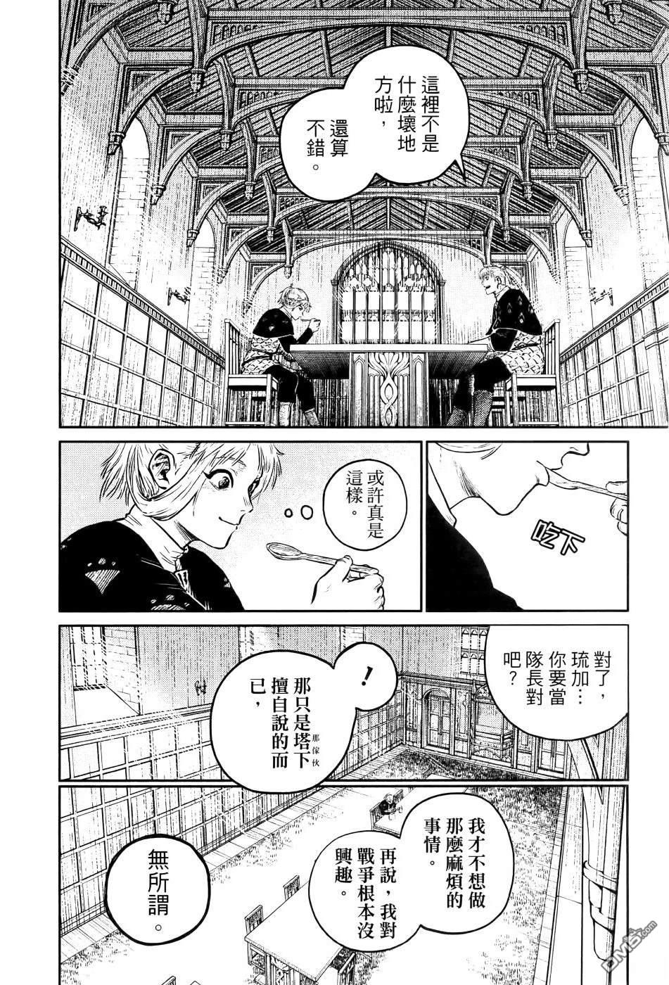 战奏教室 第1卷 第209页