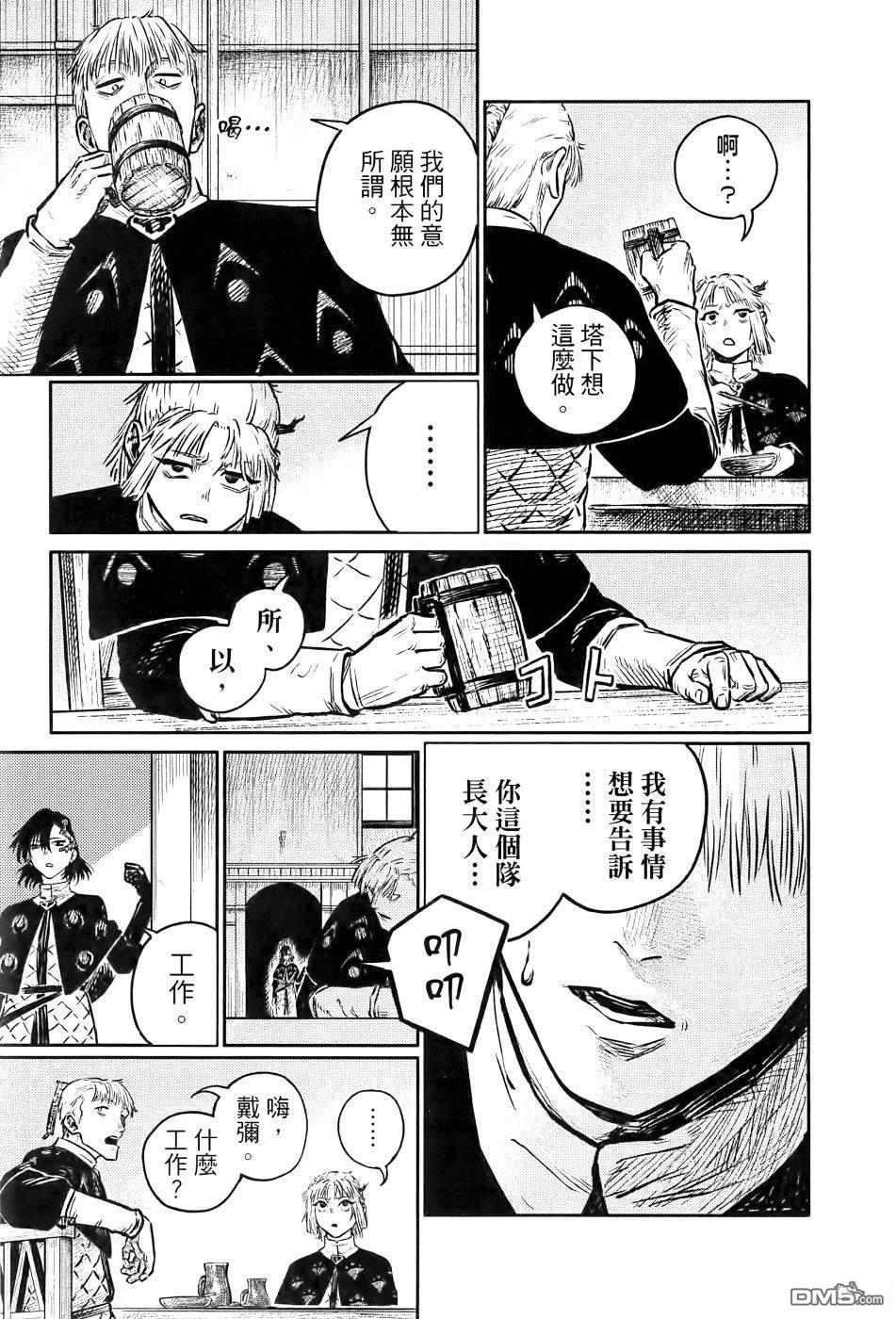 战奏教室 第1卷 第210页