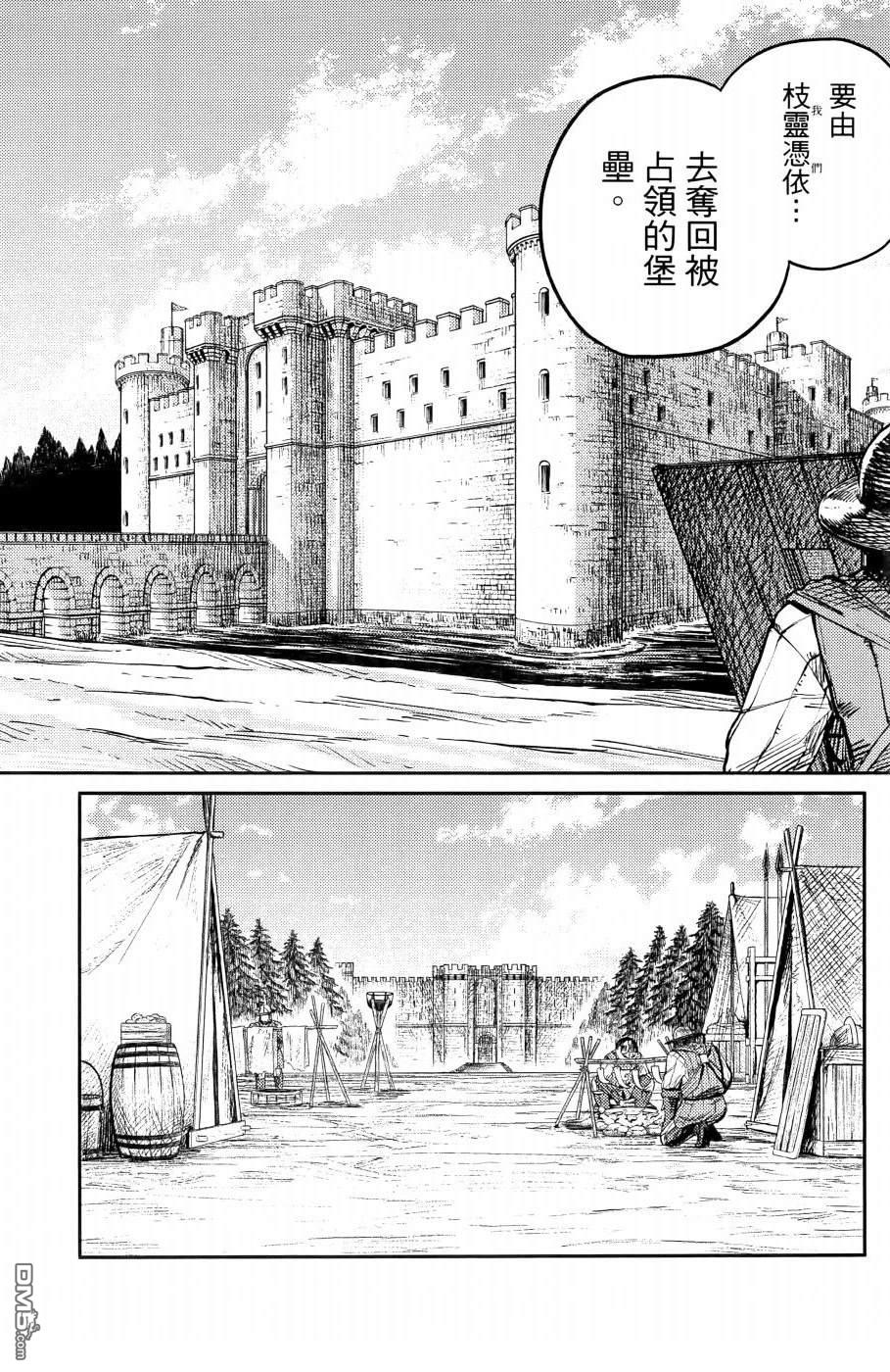 战奏教室 第1卷 第211页