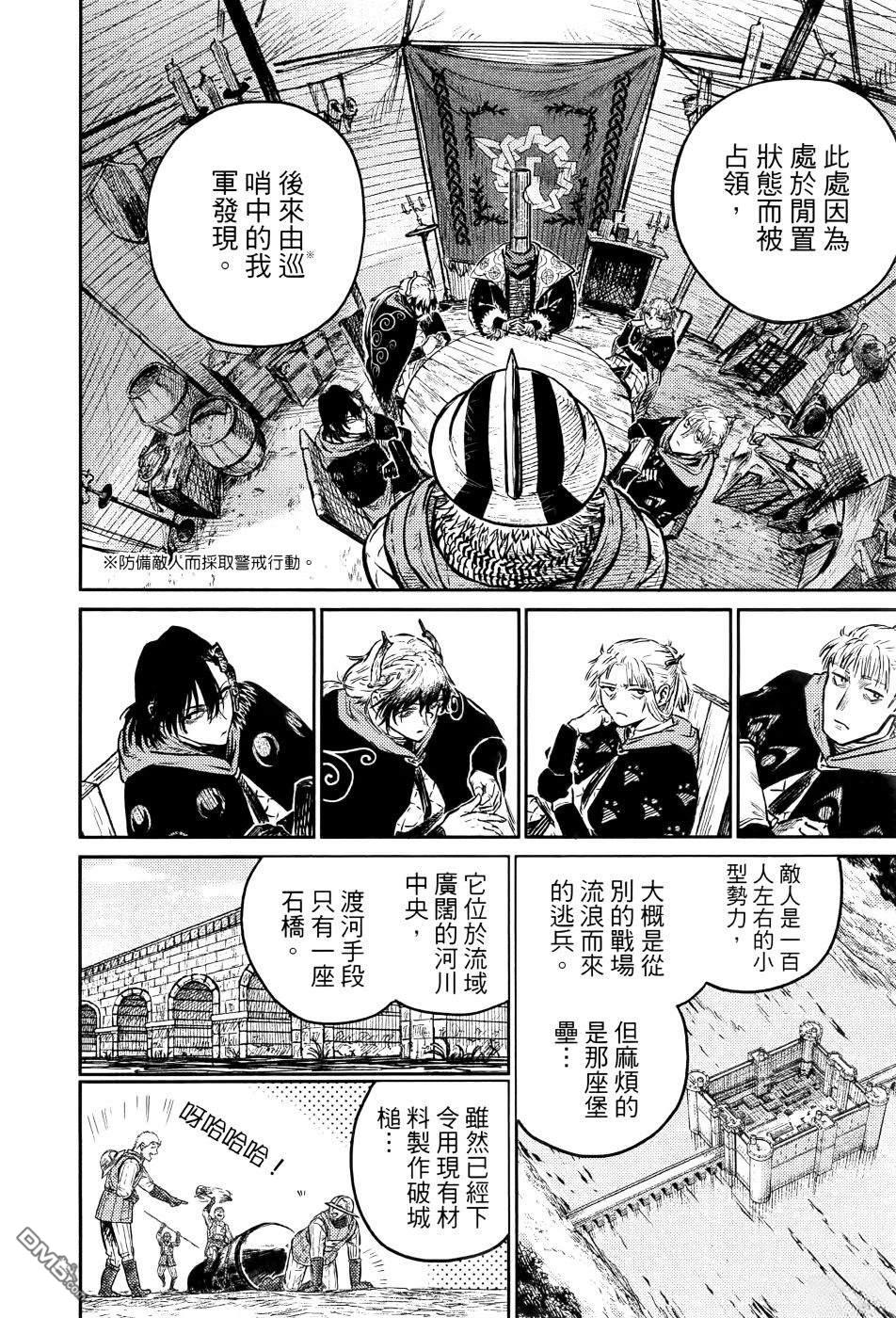 战奏教室 第1卷 第213页