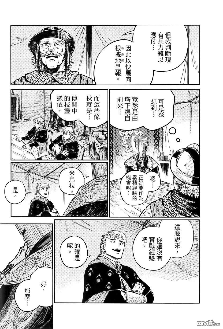 战奏教室 第1卷 第214页