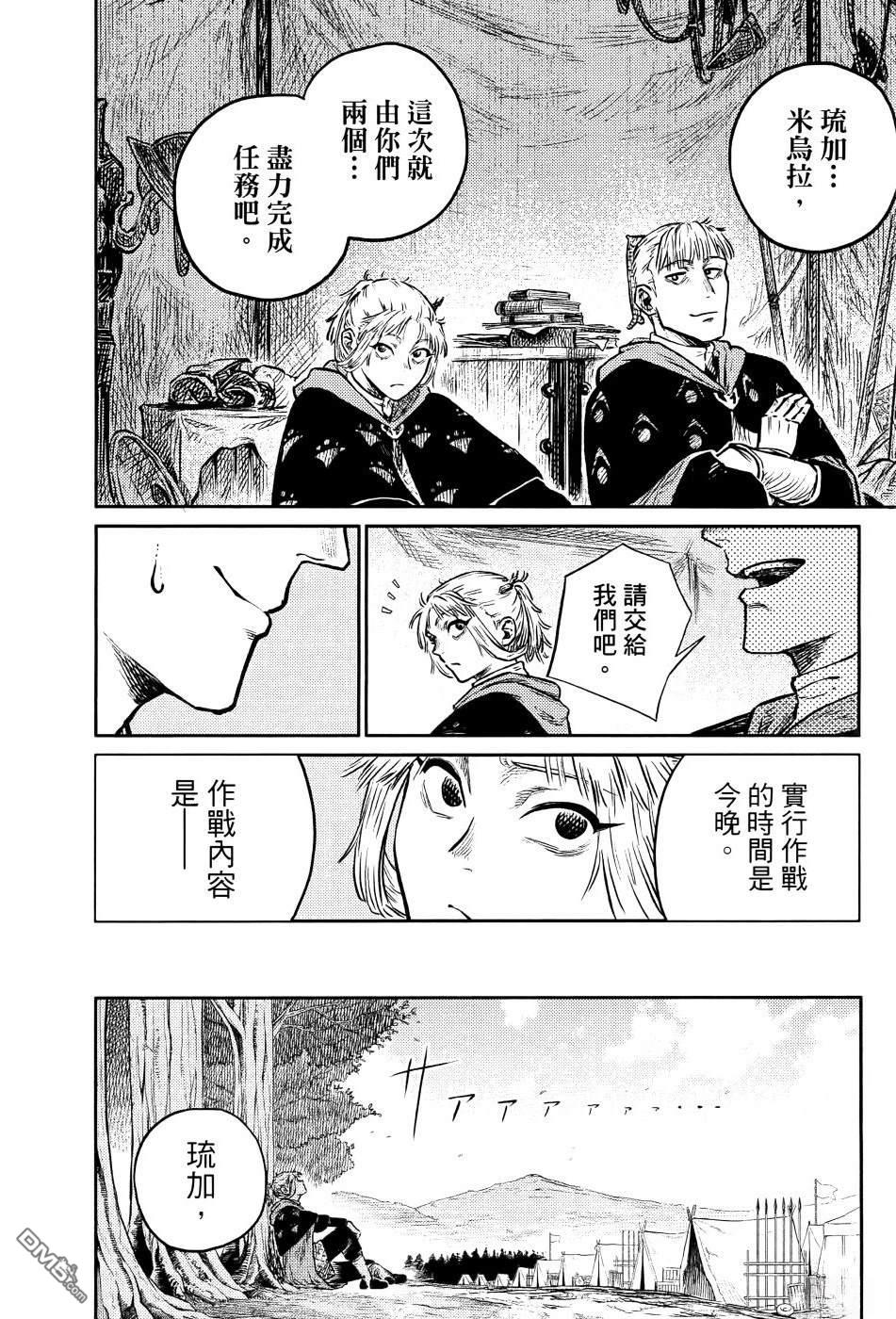 战奏教室 第1卷 第215页