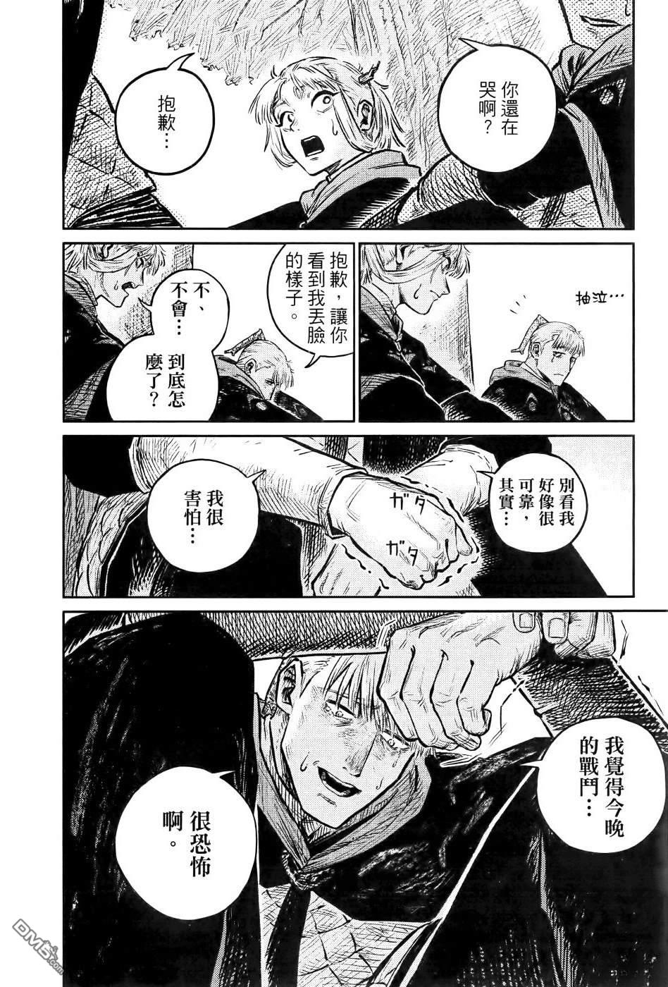 战奏教室 第1卷 第217页
