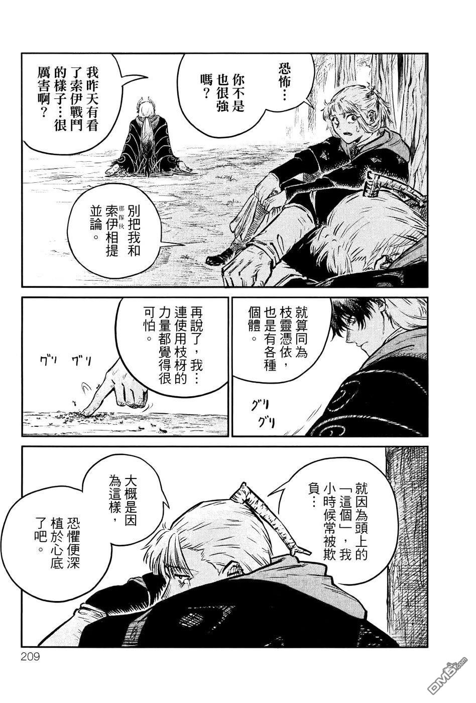 战奏教室 第1卷 第218页