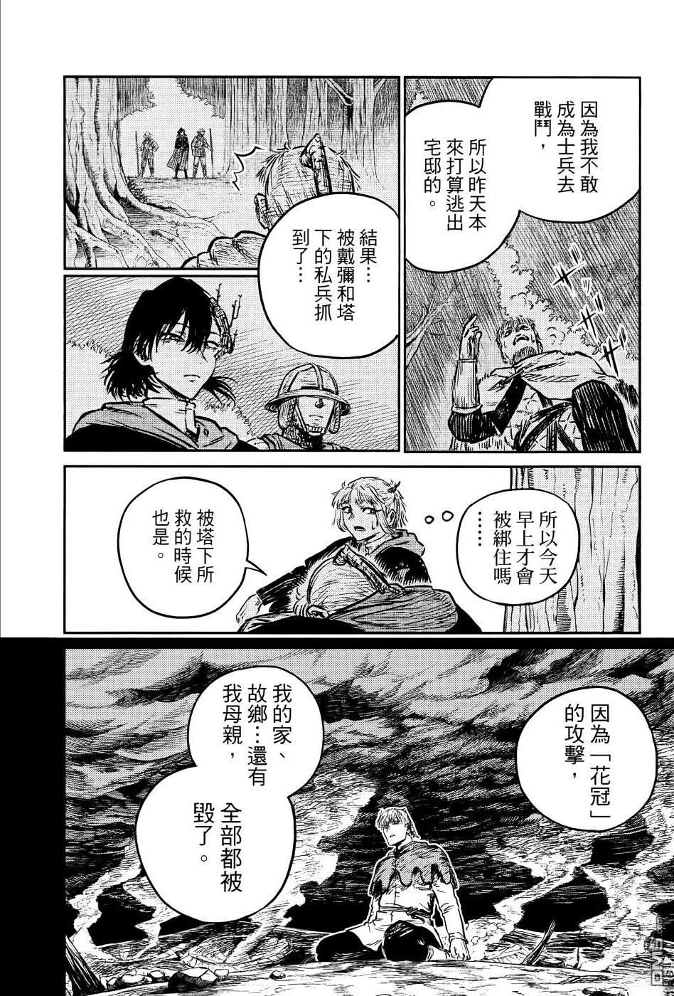 战奏教室 第1卷 第219页