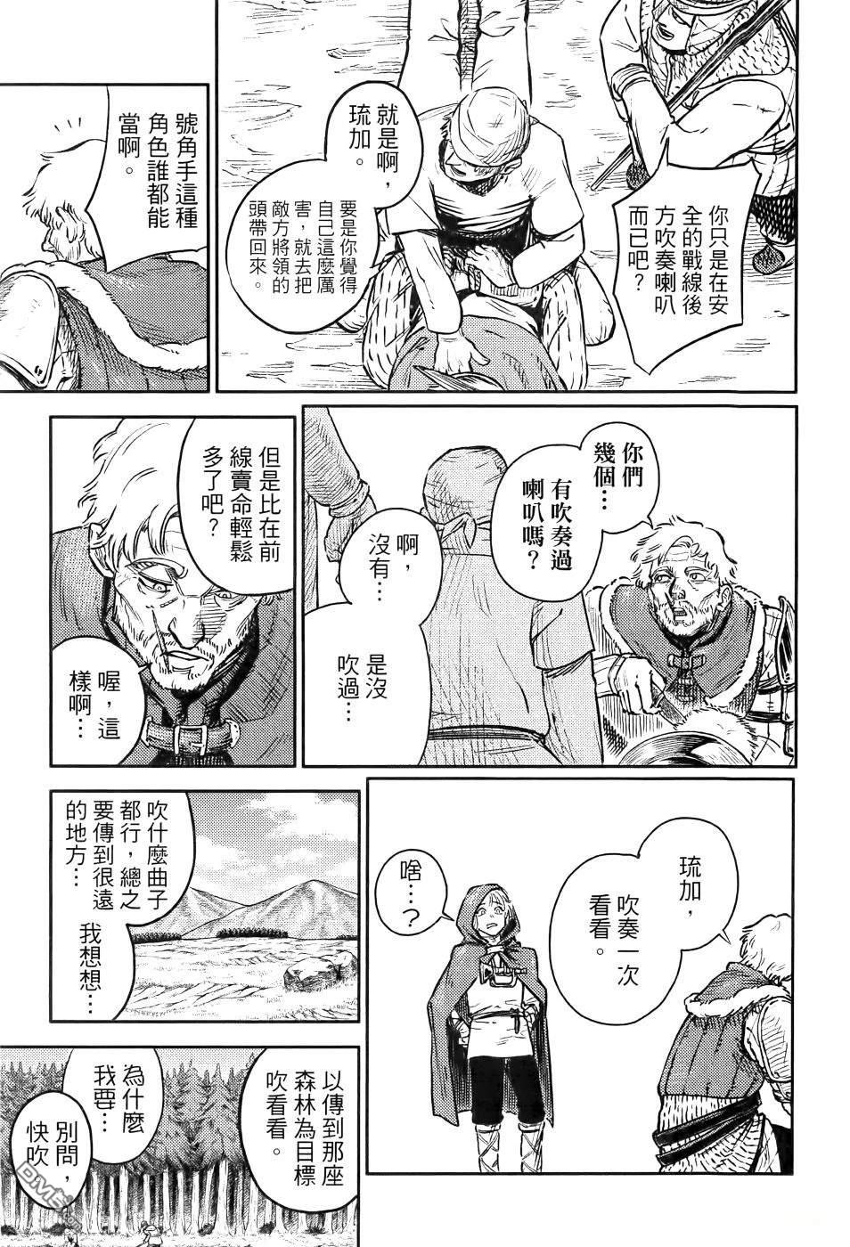 战奏教室 第1卷 第22页