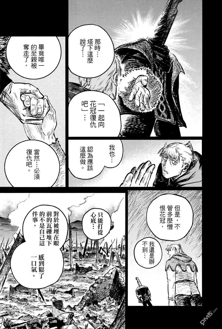 战奏教室 第1卷 第220页