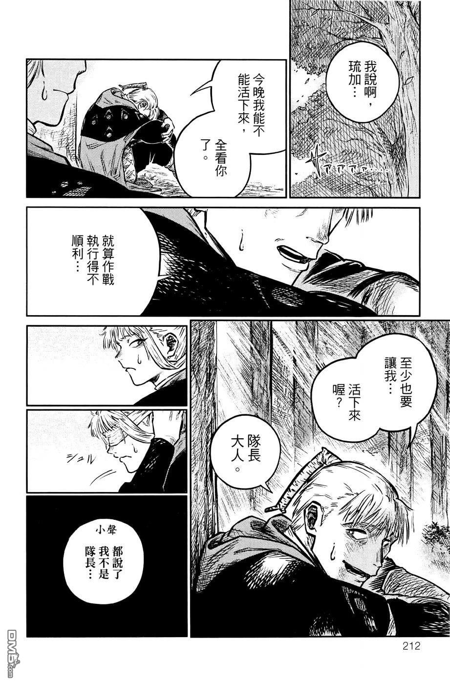 战奏教室 第1卷 第221页