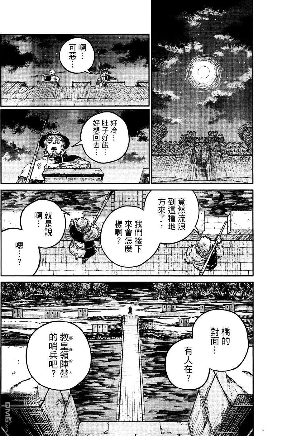战奏教室 第1卷 第222页