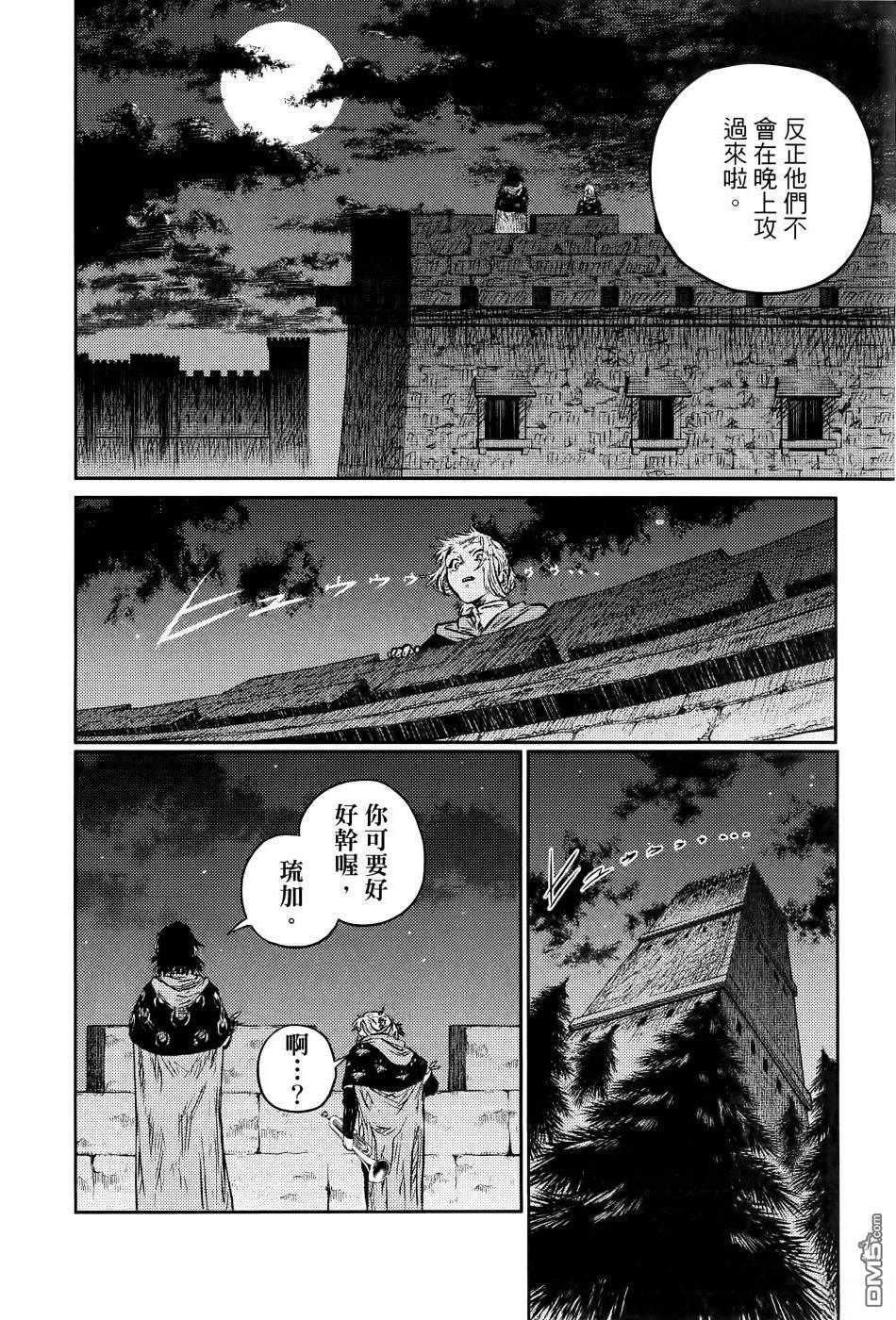 战奏教室 第1卷 第223页