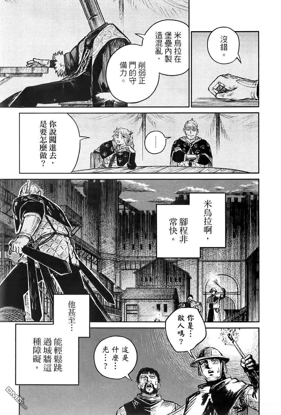 战奏教室 第1卷 第232页