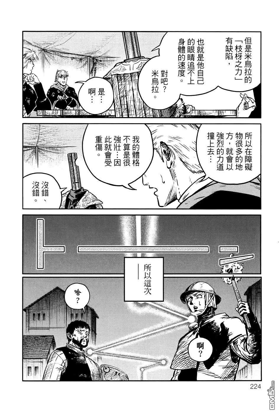 战奏教室 第1卷 第233页