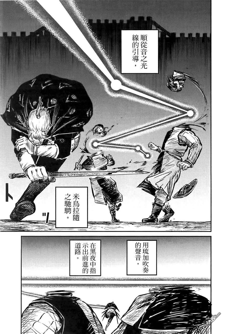 战奏教室 第1卷 第234页