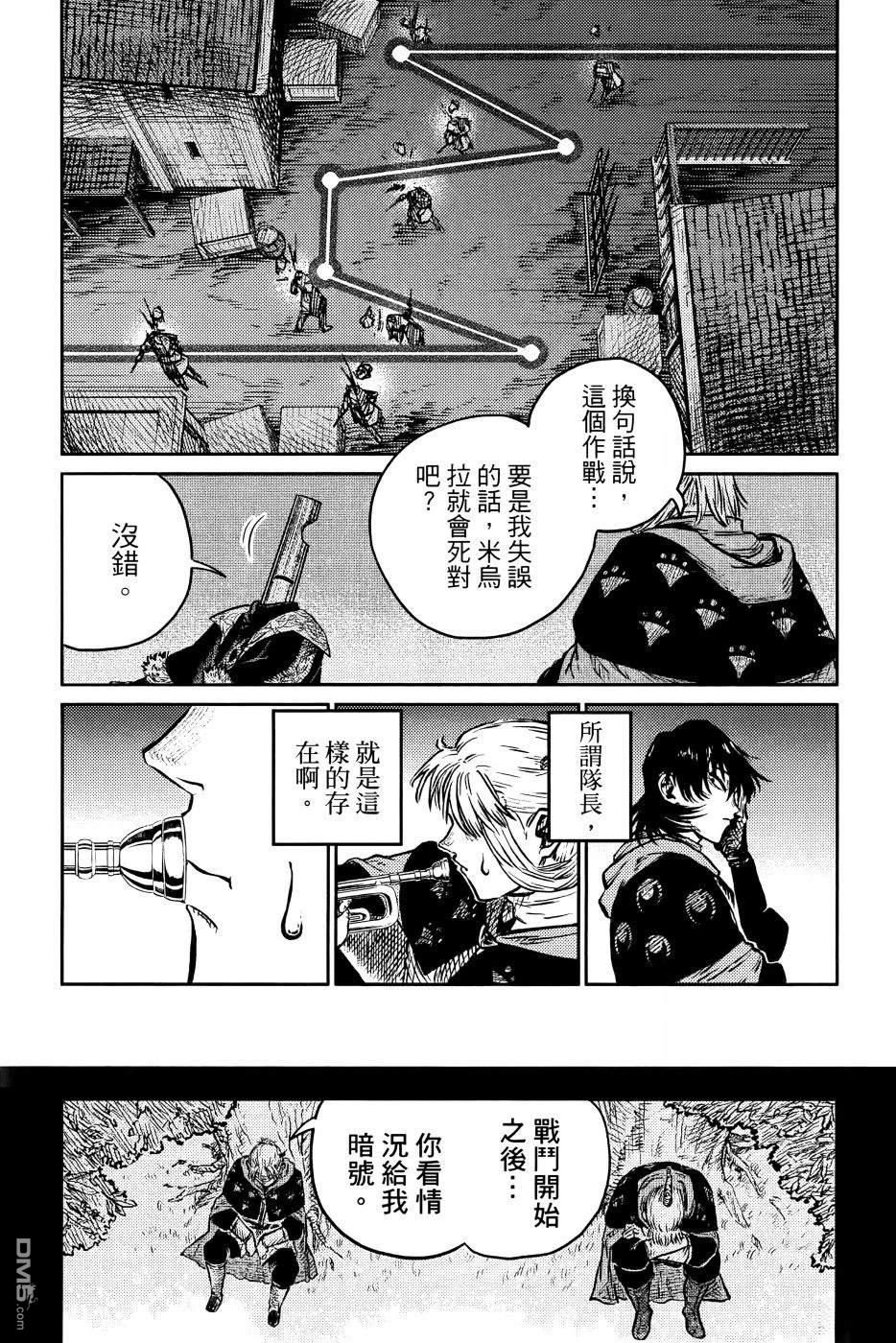 战奏教室 第1卷 第236页
