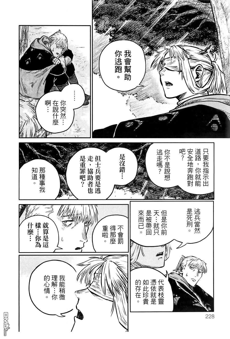 战奏教室 第1卷 第237页