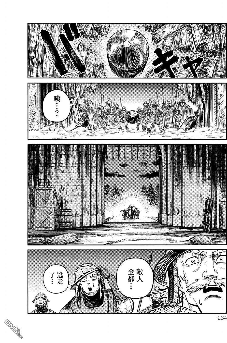 战奏教室 第1卷 第243页