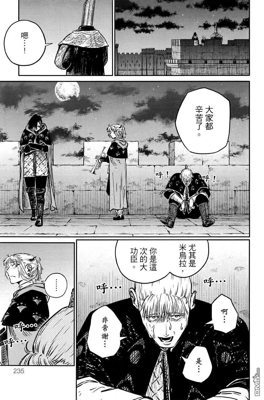 战奏教室 第1卷 第244页