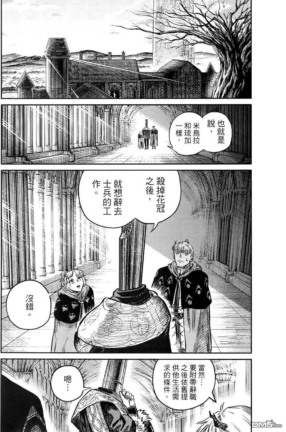 战奏教室 第1卷 第246页
