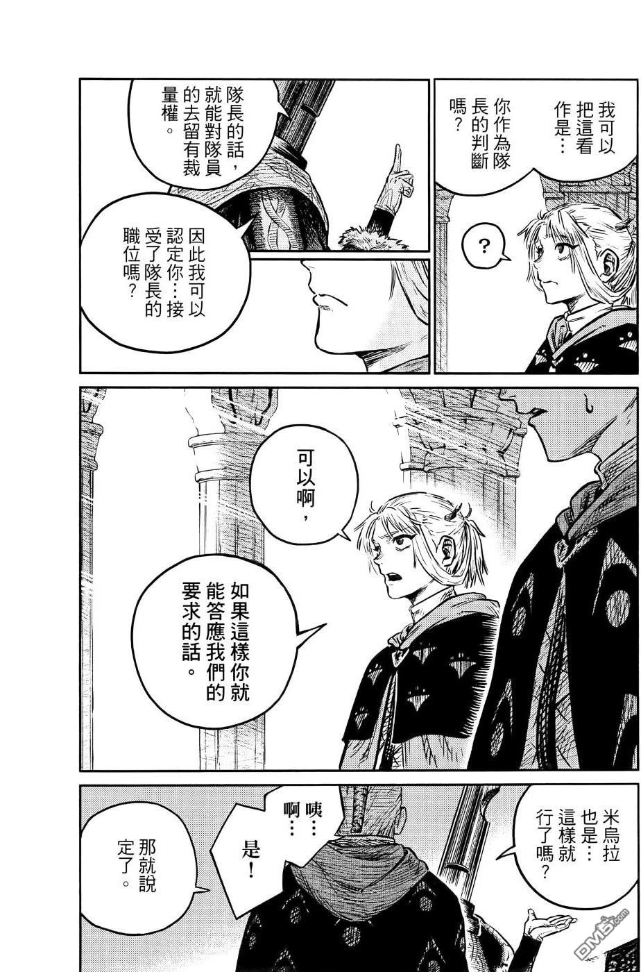战奏教室 第1卷 第247页