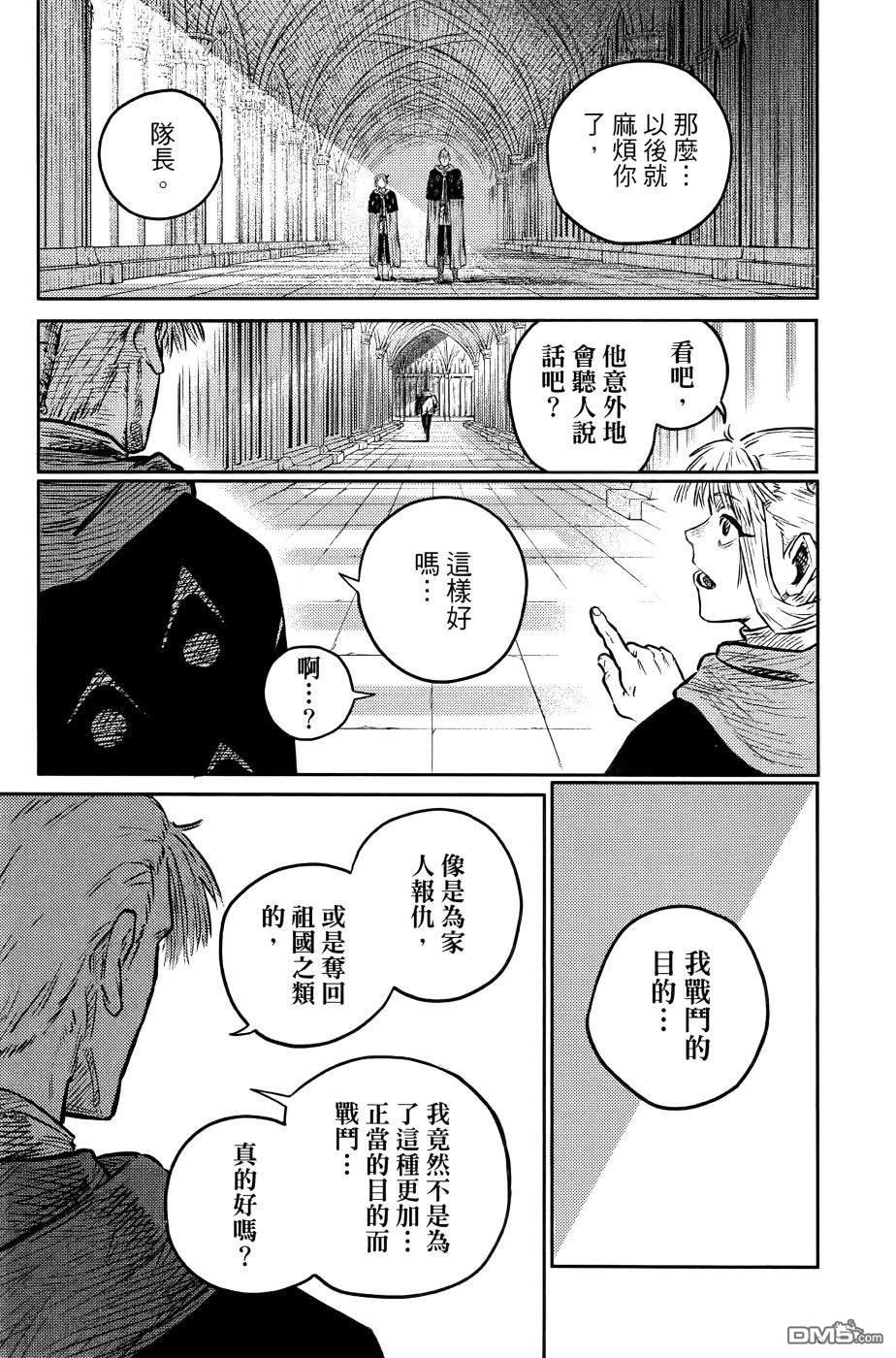战奏教室 第1卷 第248页