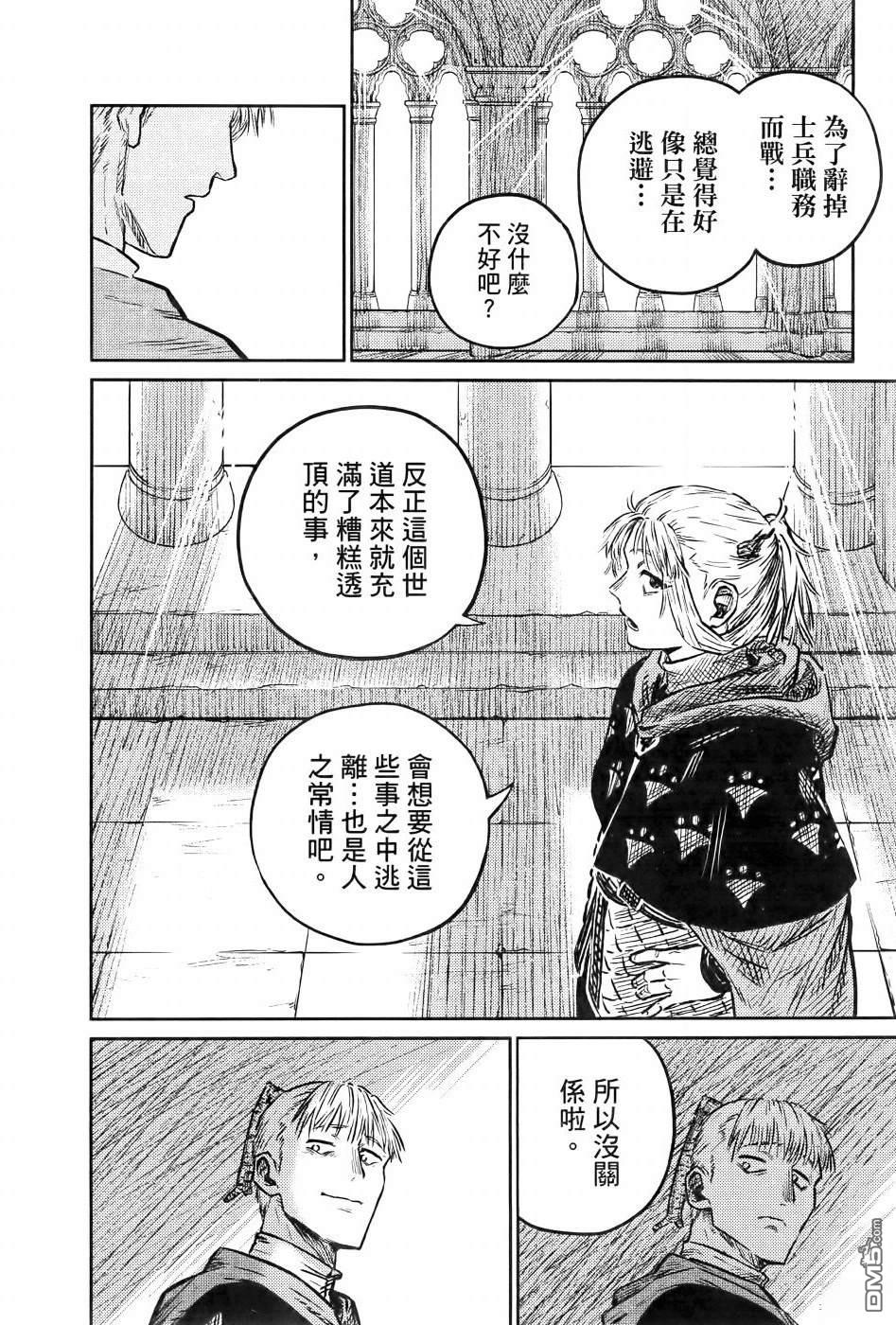 战奏教室 第1卷 第249页