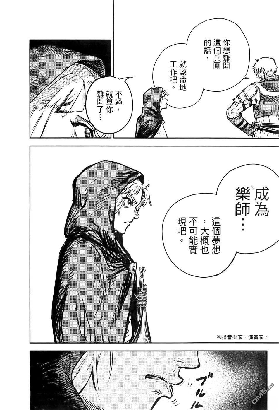 战奏教室 第1卷 第25页